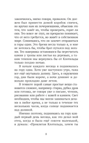 Вальдомбра: дыхание Чудесного Криптида — фото, картинка — 8