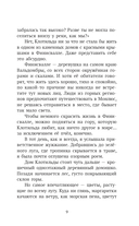 Вальдомбра: дыхание Чудесного Криптида — фото, картинка — 9