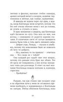 Вальдомбра: дыхание Чудесного Криптида — фото, картинка — 10