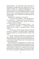 Любовь и прочие парадоксы — фото, картинка — 11