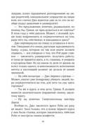 Любовь и прочие парадоксы — фото, картинка — 12