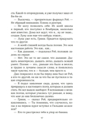 Любовь и прочие парадоксы — фото, картинка — 14