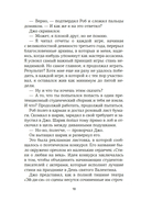 Любовь и прочие парадоксы — фото, картинка — 15