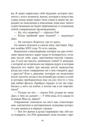 Любовь и прочие парадоксы — фото, картинка — 16