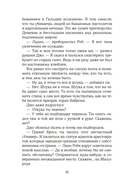 Любовь и прочие парадоксы — фото, картинка — 17