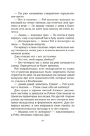 Любовь и прочие парадоксы — фото, картинка — 18