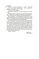 Любовь и прочие парадоксы — фото, картинка — 19