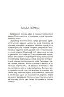 Любовь и прочие парадоксы — фото, картинка — 4