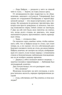 Любовь и прочие парадоксы — фото, картинка — 5