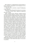 Любовь и прочие парадоксы — фото, картинка — 6