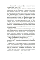 Любовь и прочие парадоксы — фото, картинка — 7