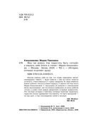 Мне так можно. Как перестать быть 