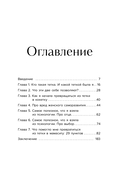 Мне так можно. Как перестать быть 