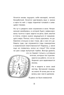 Мне так можно. Как перестать быть 