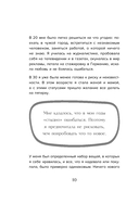 Мне так можно. Как перестать быть 