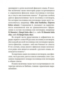 Финские пословицы и поговорки и их русские аналоги — фото, картинка — 4