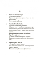 Финские пословицы и поговорки и их русские аналоги — фото, картинка — 5