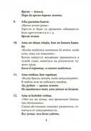 Финские пословицы и поговорки и их русские аналоги — фото, картинка — 7