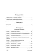 Понять природу человека — фото, картинка — 1