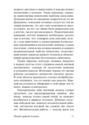 Понять природу человека — фото, картинка — 11