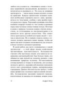 Понять природу человека — фото, картинка — 12