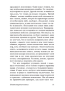 Понять природу человека — фото, картинка — 15