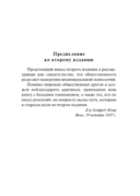 Понять природу человека — фото, картинка — 5