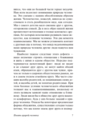 Понять природу человека — фото, картинка — 7