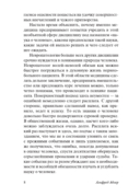 Понять природу человека — фото, картинка — 8