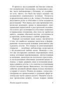 Понять природу человека — фото, картинка — 9