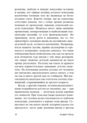 Понять природу человека — фото, картинка — 10