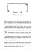 Злодейский путь!.. Том 8 — фото, картинка — 3