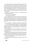 Злодейский путь!.. Том 8 — фото, картинка — 4