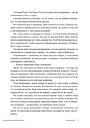 Злодейский путь!.. Том 8 — фото, картинка — 5