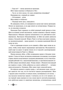 Злодейский путь!.. Том 8 — фото, картинка — 6