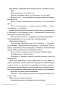 Злодейский путь!.. Том 8 — фото, картинка — 9