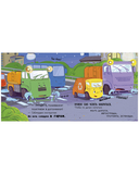 Малыш мусоровоз не хочет спать — фото, картинка — 8