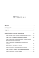 Системный маркетинг в клинике — фото, картинка — 1