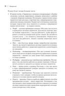 Системный маркетинг в клинике — фото, картинка — 12