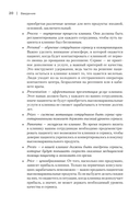Системный маркетинг в клинике — фото, картинка — 14