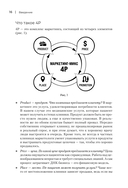 Системный маркетинг в клинике — фото, картинка — 10