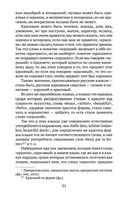 Что такое искусство? — фото, картинка — 19