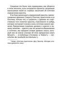 Что такое искусство? — фото, картинка — 22