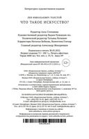 Что такое искусство? — фото, картинка — 25