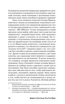 Научите ребенка думать. Как вырастить умного, уверенного и самостоятельного человека — фото, картинка — 19