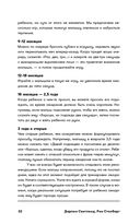 Научите ребенка думать. Как вырастить умного, уверенного и самостоятельного человека — фото, картинка — 27