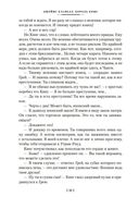 Король крыс — фото, картинка — 18