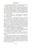 Король крыс — фото, картинка — 19