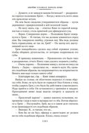 Король крыс — фото, картинка — 20