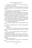 Король крыс — фото, картинка — 22